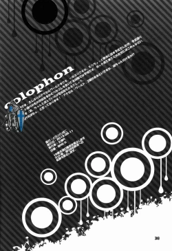 Page 31 of Akai Yuuwaku