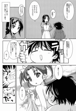 Page 4 of Houkago Link 2