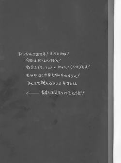 Page 2 of ]Bell the cat!