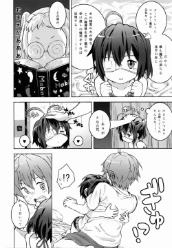 Page 10 of Chuunibyou no Kimochi