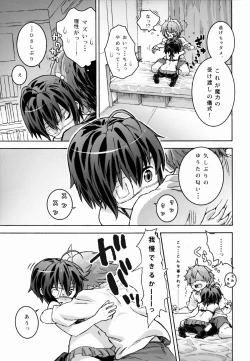 Page 11 of Chuunibyou no Kimochi