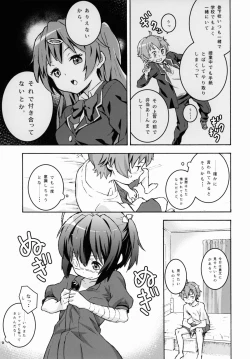 Page 7 of Chuunibyou no Kimochi