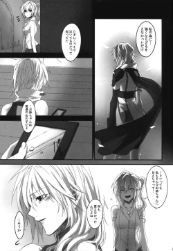 Page 17 of Amayo no Hoshi