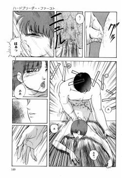 Page 149 of Hard Breeder First