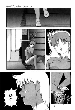 Page 177 of Hard Breeder First