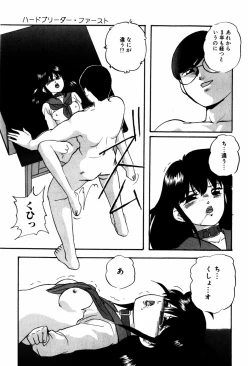 Page 235 of Hard Breeder First