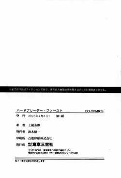 Page 291 of Hard Breeder First