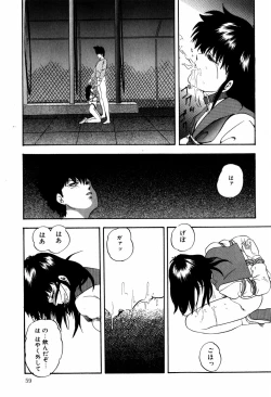 Page 59 of Hard Breeder First