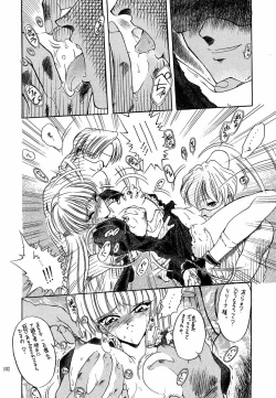 Page 100 of Akai Saikouku II