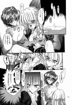 Page 105 of Akai Saikouku II