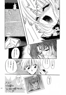 Page 110 of Akai Saikouku II