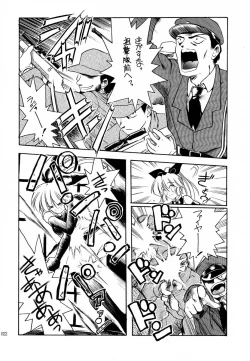 Page 21 of Akai Saikouku II