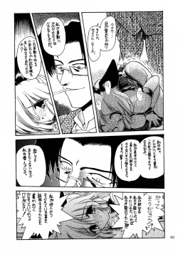 Page 24 of Akai Saikouku II