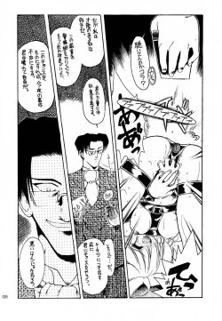 Page 25 of Akai Saikouku II