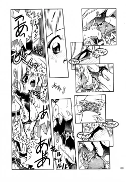 Page 32 of Akai Saikouku II