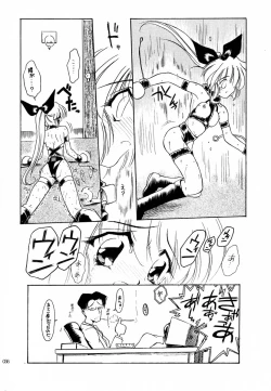 Page 35 of Akai Saikouku II