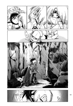 Page 58 of Akai Saikouku II