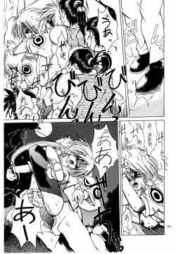 Page 69 of Akai Saikouku II