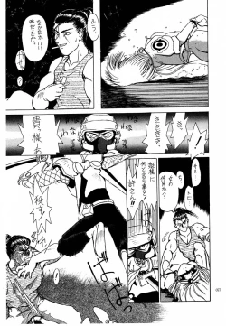 Page 75 of Akai Saikouku II