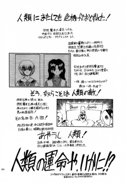 Page 78 of Akai Saikouku II