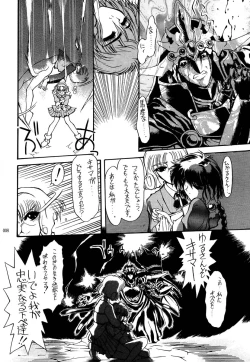 Page 7 of Akai Saikouku II