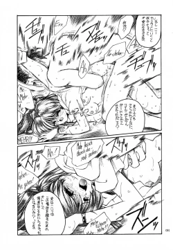 Page 89 of Akai Saikouku II