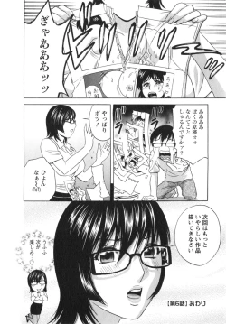 Page 117 of Manga no youna Hitozuma to no Hibi - Days with Married Women such as Comics.