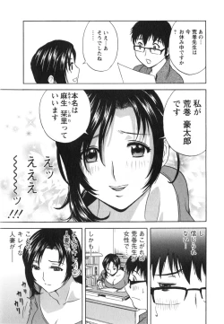 Page 14 of Manga no youna Hitozuma to no Hibi - Days with Married Women such as Comics.