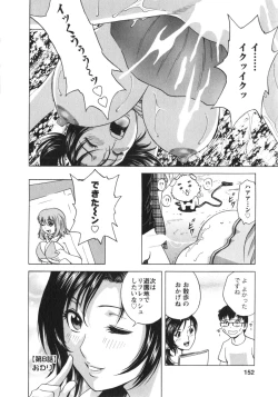 Page 153 of Manga no youna Hitozuma to no Hibi - Days with Married Women such as Comics.