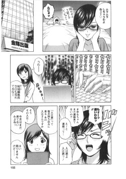 Page 156 of Manga no youna Hitozuma to no Hibi - Days with Married Women such as Comics.