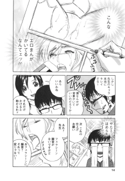 Page 15 of Manga no youna Hitozuma to no Hibi - Days with Married Women such as Comics.