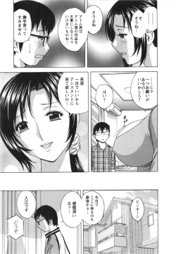 Page 176 of Manga no youna Hitozuma to no Hibi - Days with Married Women such as Comics.