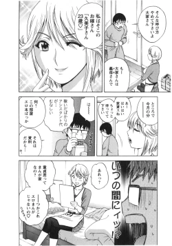 Page 29 of Manga no youna Hitozuma to no Hibi - Days with Married Women such as Comics.
