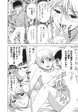 Page 37 of Manga no youna Hitozuma to no Hibi - Days with Married Women such as Comics.