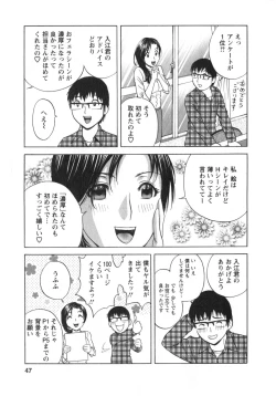 Page 48 of Manga no youna Hitozuma to no Hibi - Days with Married Women such as Comics.
