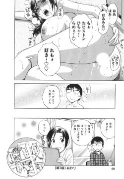 Page 61 of Manga no youna Hitozuma to no Hibi - Days with Married Women such as Comics.