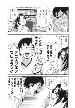 Page 85 of Manga no youna Hitozuma to no Hibi - Days with Married Women such as Comics.