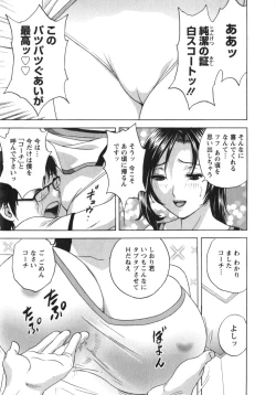 Page 88 of Manga no youna Hitozuma to no Hibi - Days with Married Women such as Comics.