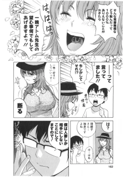 Page 162 of Eroina Hitoduma - Manga no youna Hitozuma to no Hibi 2