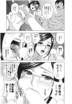 Page 19 of Eroina Hitoduma - Manga no youna Hitozuma to no Hibi 2