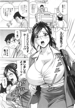 Page 161 of Hito no Tsuma wa Boku no Mono