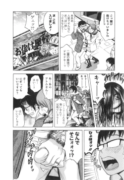 Page 32 of Hito no Tsuma wa Boku no Mono