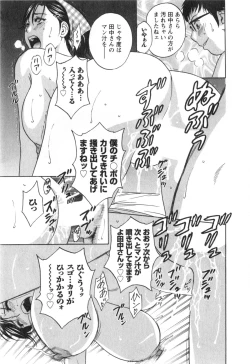 Page 79 of Hito no Tsuma wa Boku no Mono