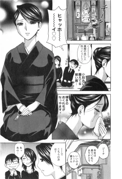 Page 89 of Hito no Tsuma wa Boku no Mono