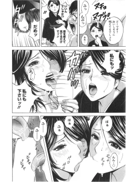 Page 94 of Hito no Tsuma wa Boku no Mono