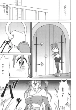 Page 27 of Sora to Umi to Daichi to Midasareshi Onna Madoushi 2