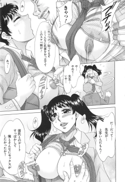 Page 175 of Hentai Kansoku