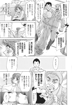 Page 191 of Hentai Kansoku