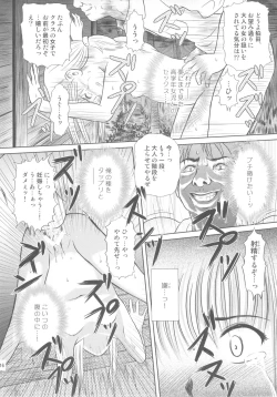 Page 16 of Rakurai Vol. 4