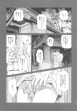 Page 5 of Rakurai Vol. 4